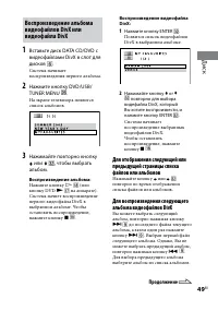 Страница 49