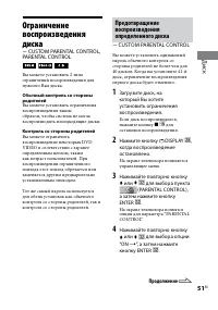 Страница 51