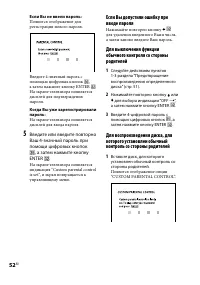Страница 52