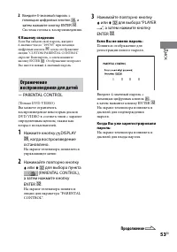 Страница 53