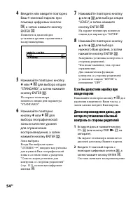 Страница 54