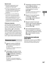Страница 55