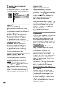 Страница 58