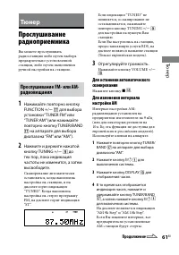 Страница 61