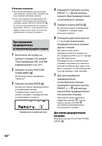Страница 62