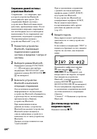 Страница 64