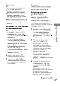Страница 65