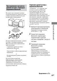 Страница 67