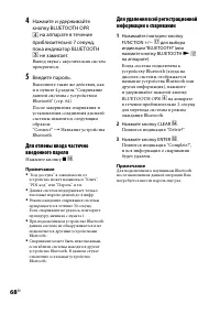 Страница 68