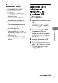 Страница 73