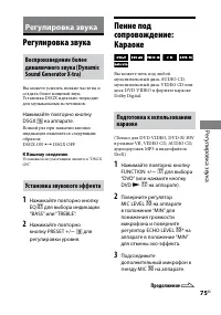 Страница 75