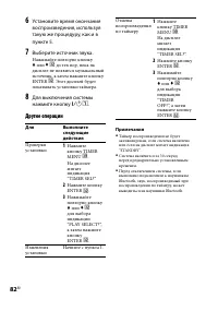 Страница 82