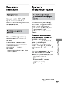 Страница 83