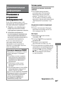 Страница 89
