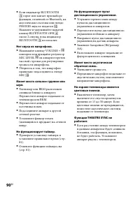 Страница 90
