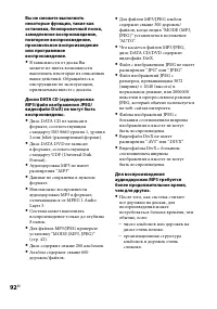 Страница 92
