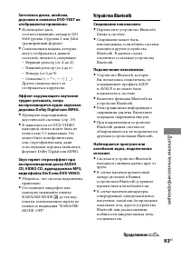 Страница 93
