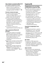 Страница 94
