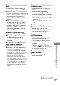 Страница 95