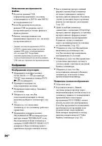 Страница 96