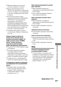Страница 97