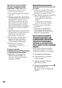 Страница 98