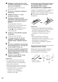 Страница 10