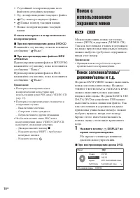 Страница 18