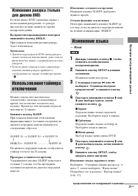 Страница 21