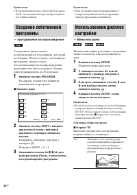 Страница 22