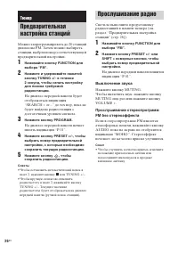 Страница 26