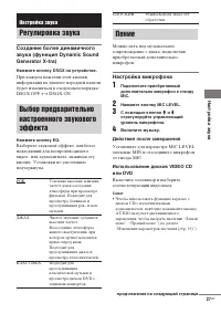 Страница 27