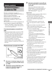 Страница 29