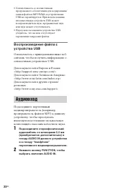 Страница 30