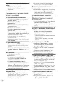 Страница 34