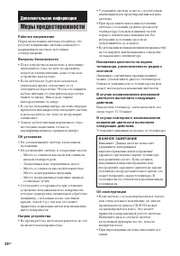 Страница 38