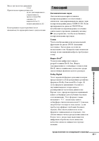 Страница 41