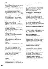 Страница 42