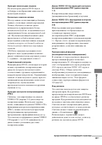 Страница 43