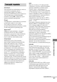 Страница 85