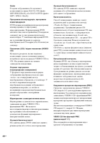 Страница 86