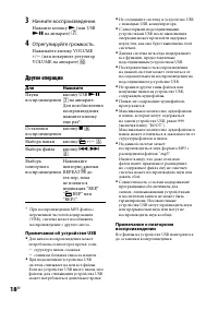 Страница 18