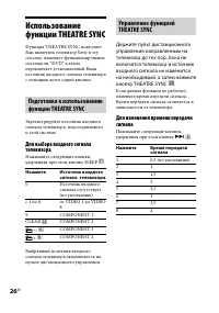 Страница 26