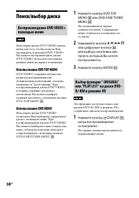 Страница 38