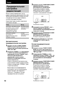Страница 10