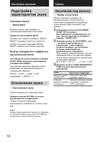 Страница 14