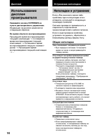 Страница 16