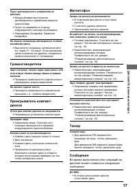 Страница 17