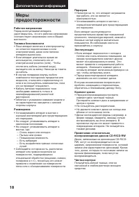 Страница 18