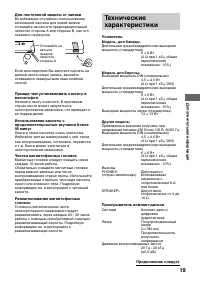 Страница 19